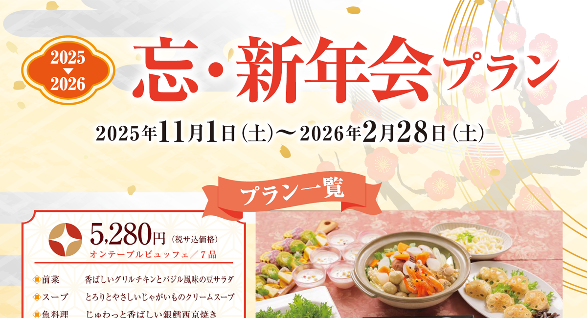 深志神社 梅風閣